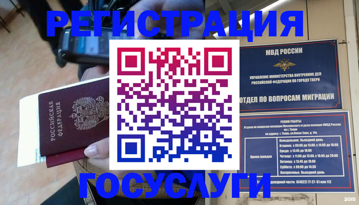 прописка поиск в Сухом Логе