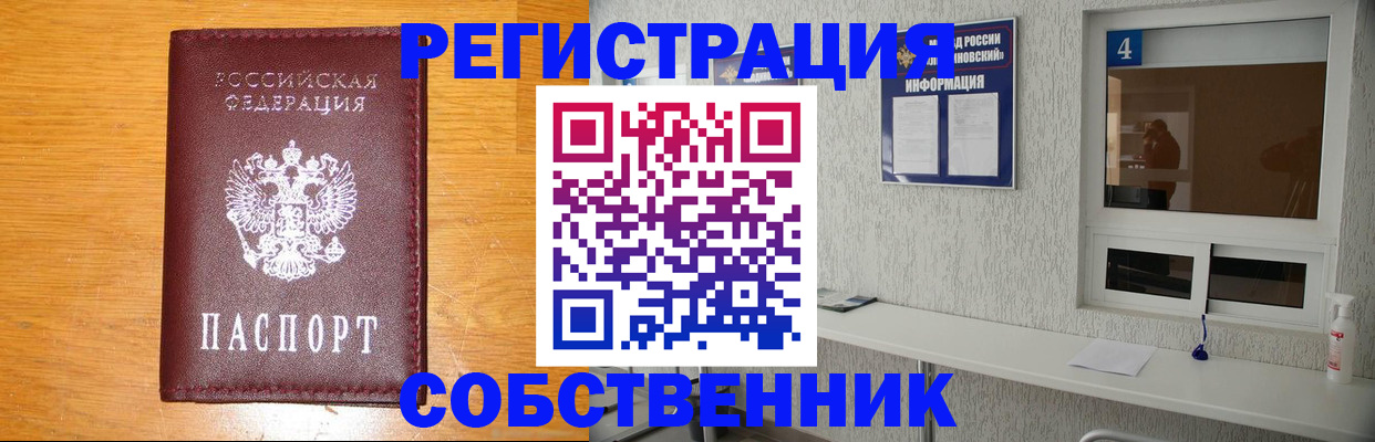 где прописаться в Сухом Логе